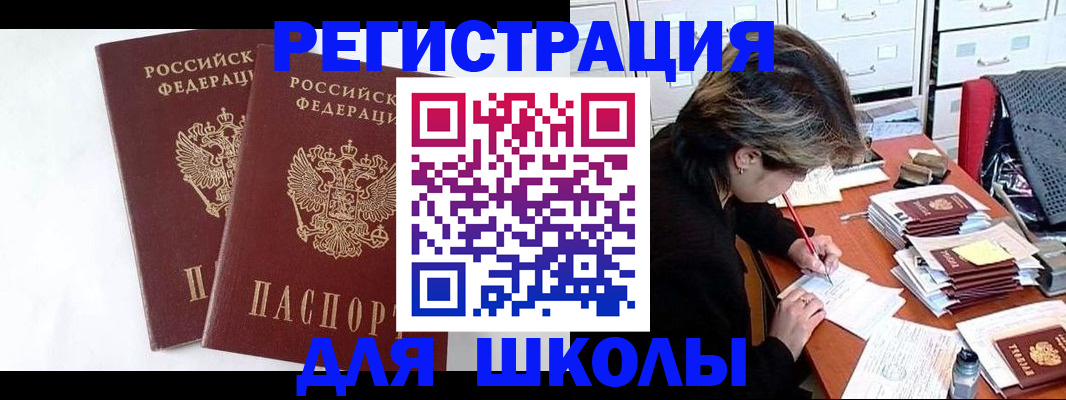 прописка 2025 в Зуевке