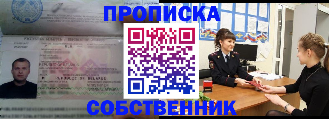 прописка для кредита в Зуевке