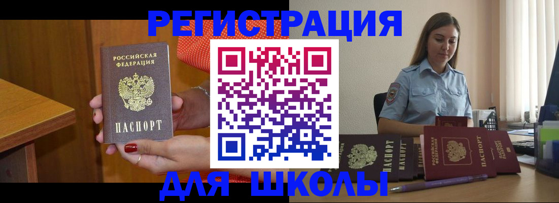 временная регистрация адрес в Зуевке