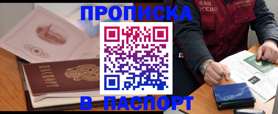 временная регистрация адрес в Зуевке