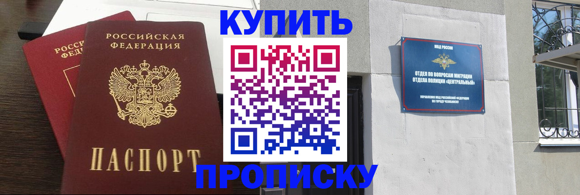 регистрация в Зуевке